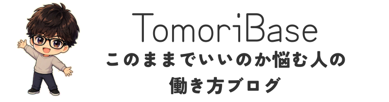 TOMORIBASE